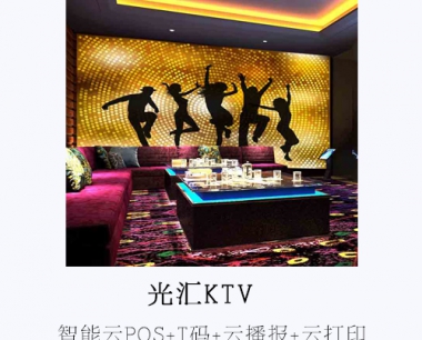 酒吧KTV娱乐行业